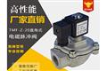 直角電磁脈沖閥-脈沖閥